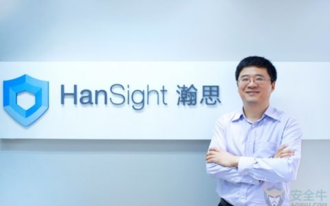 访谈︱踏对了大数据安全节奏的HanSight瀚思