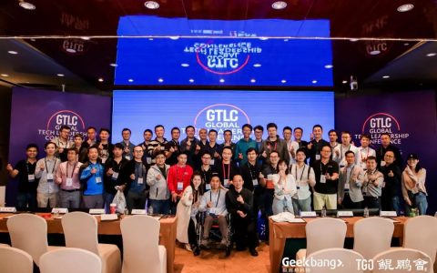 三百余位技术管理者齐聚深圳，助力企业技术出海