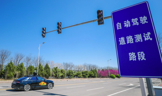 北京市首个T5级别自动驾驶封闭测试场正式开放运营