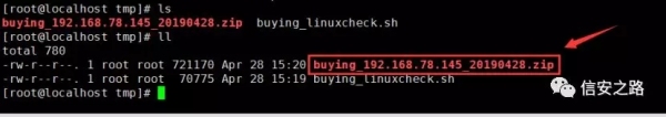 应急响应系统之 Linux 主机安全检查