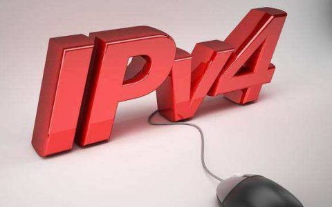 今天，全球IPv4地址正式耗尽！