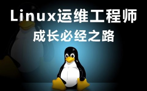 Linux运维面试题：请简要说明Linux系统在目标板上的启动过程?