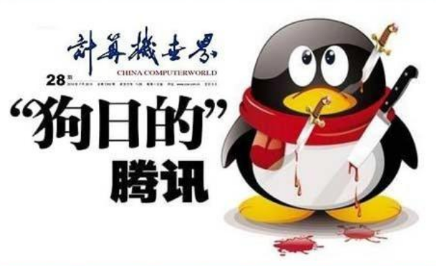 毫无隐私可言！你浏览过什么网站，腾讯全知道