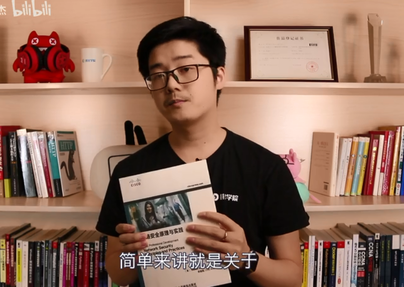 【陈鑫杰】到底什么是防火墙入侵检测密码学身份认证？如何高效建立网络安全知识体系？