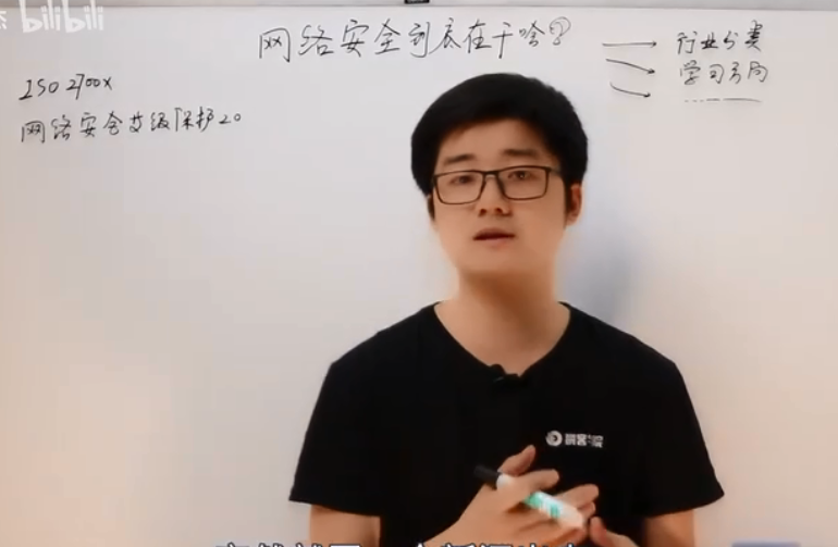 【陈鑫杰】网络安全到底在干啥？搞网络安全就是搞“黑客技术”？聊聊网络安全的知识体系与行业分类