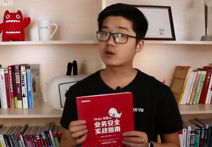 【陈鑫杰】挖洞赚钱必读经典？读《Web攻防之业务安全实战指南》