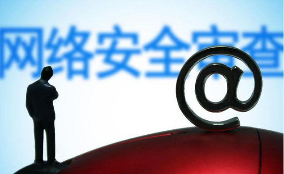 滴滴出行等被网络安全审查，背后究竟出了什么安全问题？