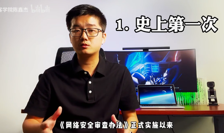 【陈鑫杰】滴滴为何被下架？聊聊网络安全监管趋势 | 杰哥说安全系列