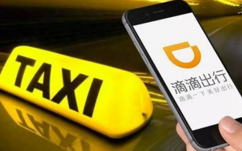 陈鑫杰：滴滴APP为何被下架？聊聊网络安全监管趋势