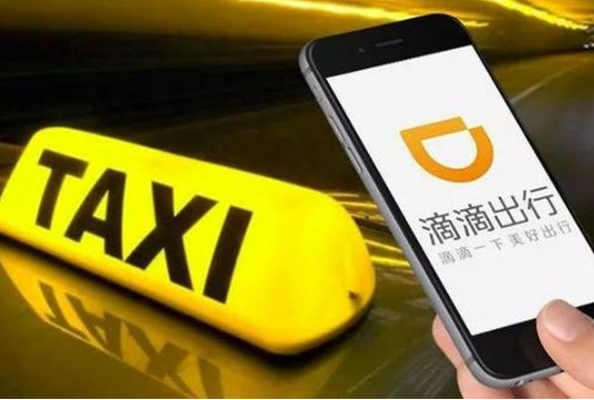 陈鑫杰：滴滴APP为何被下架？聊聊网络安全监管趋势