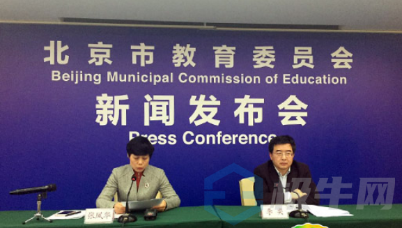 北京市教委：规范教育类APP安全威胁整改工作 建立预警通报机制