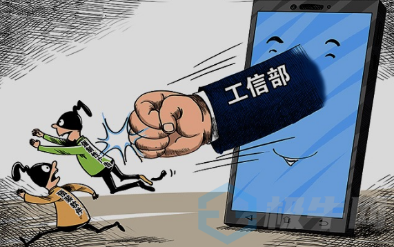 工信部：启动互联网行业专项整治行动