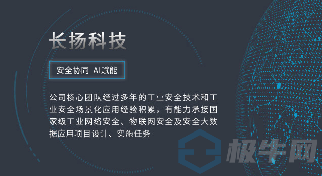 长扬科技完成E2轮1亿元战略融资，E轮合计2.75亿元