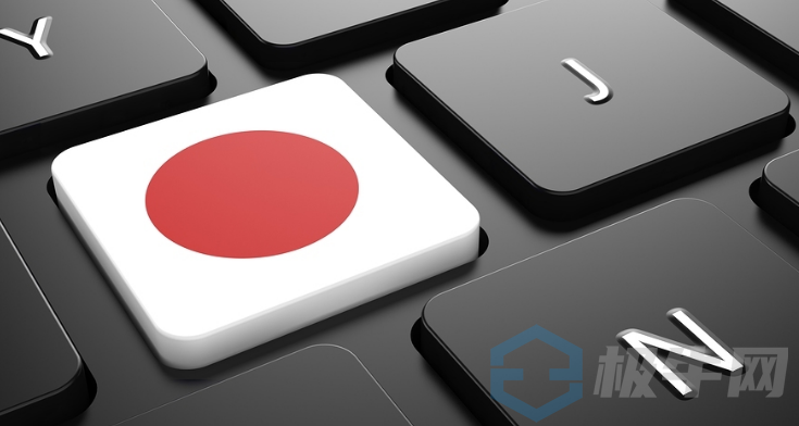 解析全球网军 之 日本网络空间安全作战力量