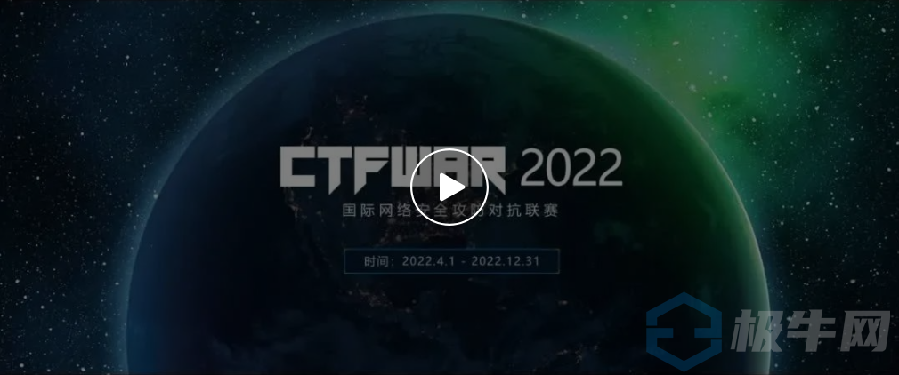 CTFWAR2022国际联赛宣传片发布！硝烟弥漫！等你来战！