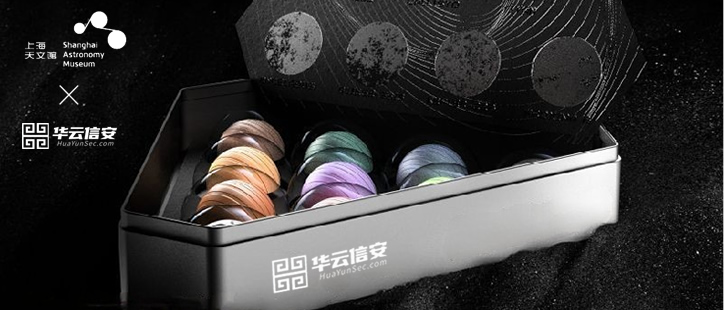 上海天文馆 x 华云信安 2022中秋联名限定礼盒，我们的征途是星辰大海！