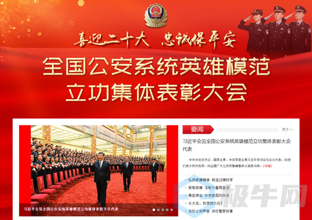 中国人民警察节 | 做网络犯罪治理的孤勇者，做网络空间安全的守望者！