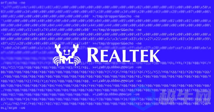 攻击下的Realtek脆弱性：超过1.34亿次试图破解IoT设备