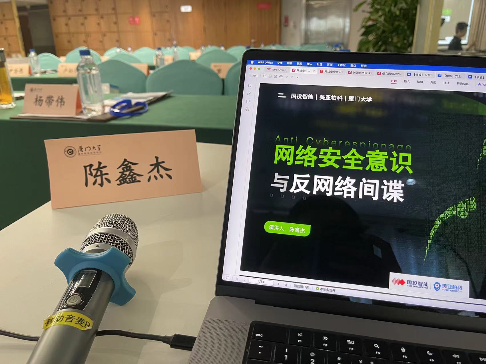 华云信安CEO陈鑫杰受邀在厦门大学网络安全研修班授课