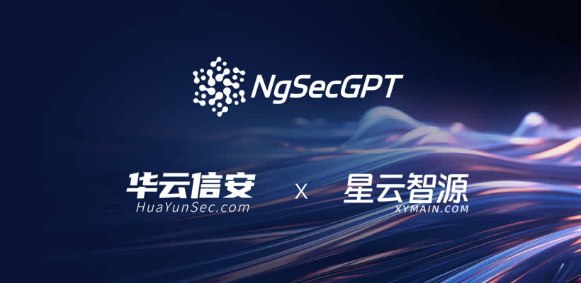 NgSecGPT开源网络安全大模型