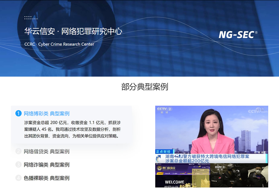 华云信安荣获广东省网安通报中心支撑单位荣誉，CEO陈鑫杰荣获专家荣誉