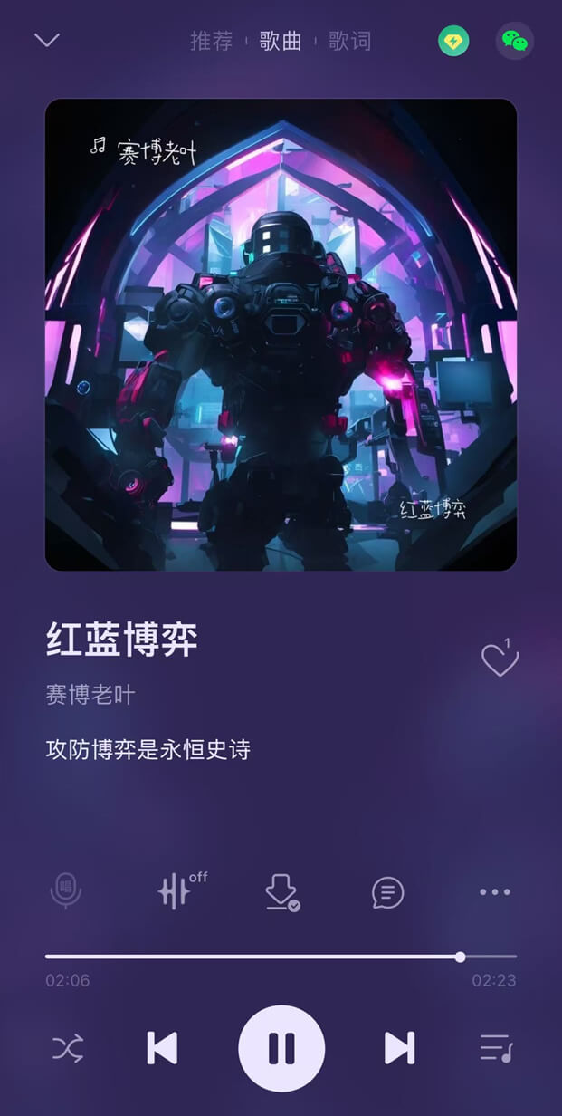 首张AI网络安全音乐专辑《红蓝博弈》发布！
