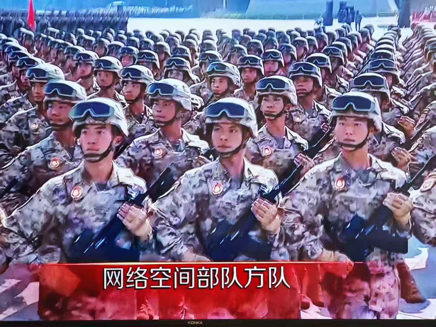 网络空间部队方队首次接受检阅：锻造网络尖兵，决胜无形战场！