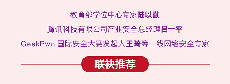 清华大学出版社《移动安全》网络安全学科教材，赋能网络安全人才战略！
