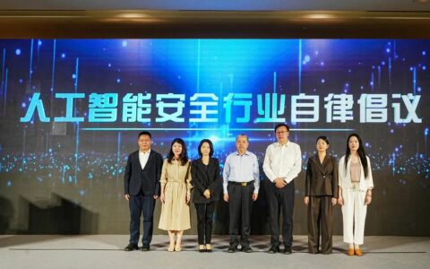 人工智能安全治理分论坛在昆明举行：让AI更安全，让安全更AI