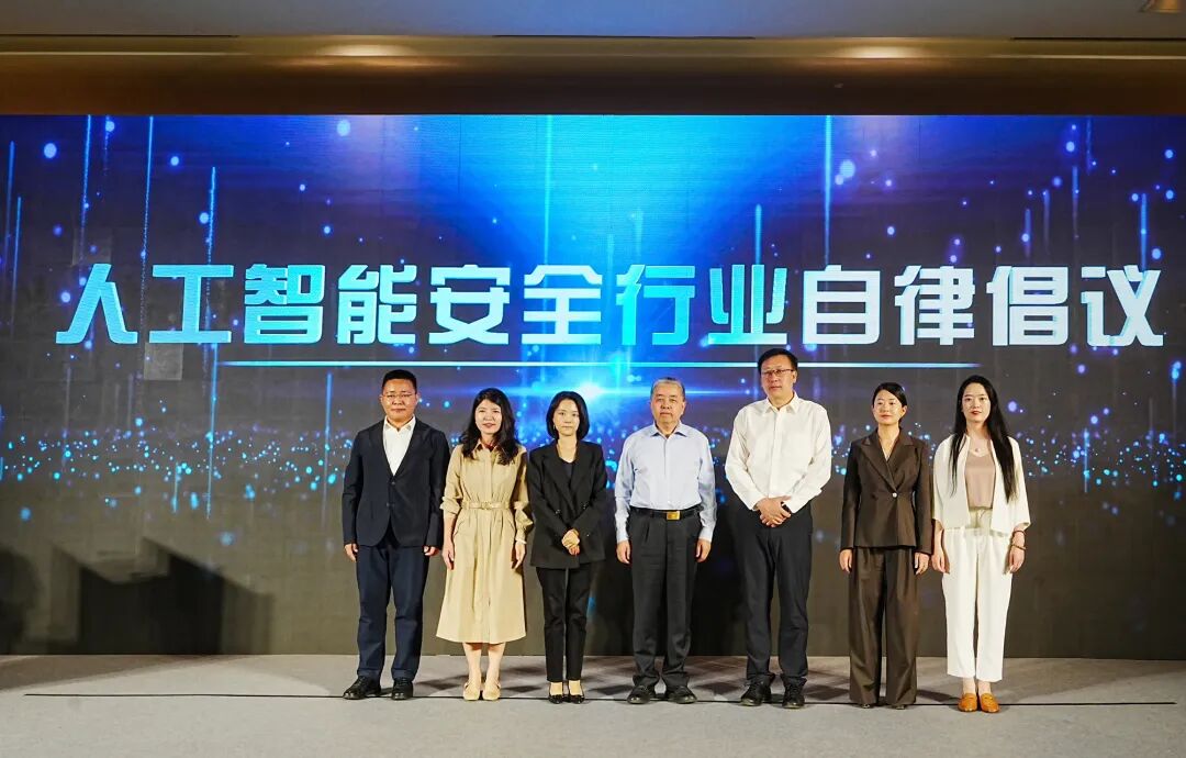 人工智能安全治理分论坛在昆明举行：让AI更安全，让安全更AI