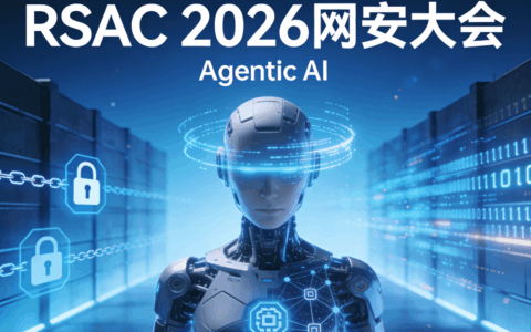RSAC 2026 现场复盘：Agentic AI 霸屏！全球网安大厂核心新品全解读
