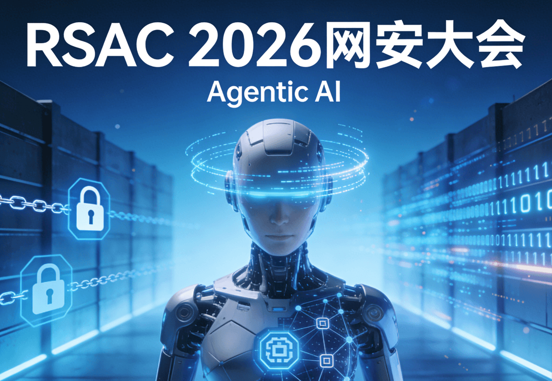 RSAC 2026 现场复盘：Agentic AI 霸屏！全球网安大厂核心新品全解读