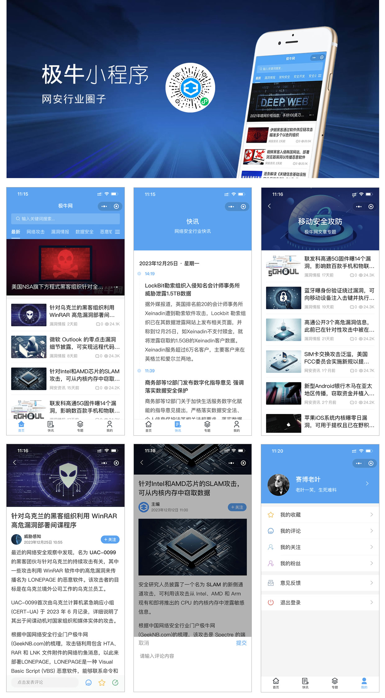 极牛网小程序